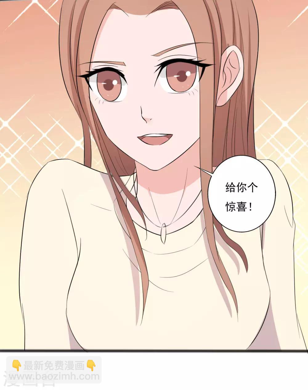 《一不小心爱上你》第146话 第30页