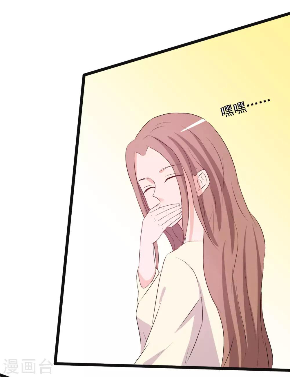 《一不小心爱上你》第146话 第39页
