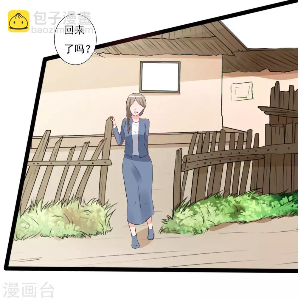 《一不小心爱上你》第146话 第4页