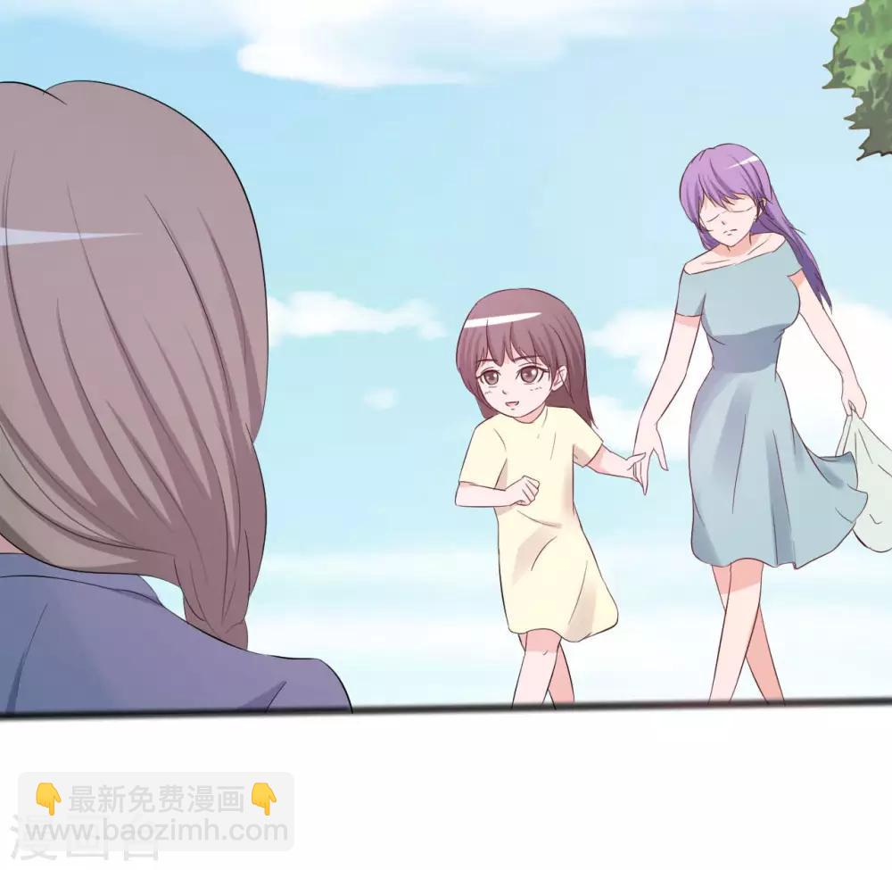 《一不小心爱上你》第146话 第9页