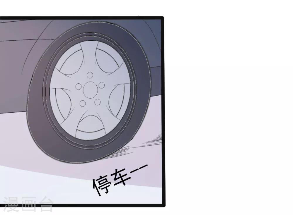《一不小心爱上你》第145话 第18页