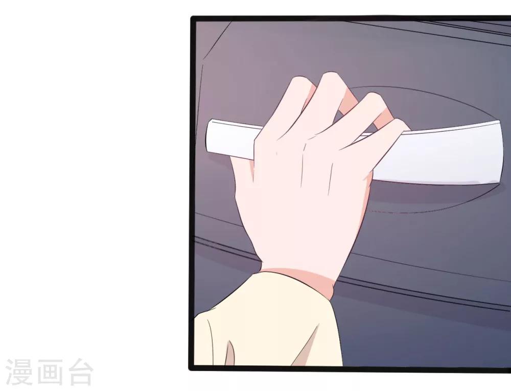 《一不小心爱上你》第145话 第19页