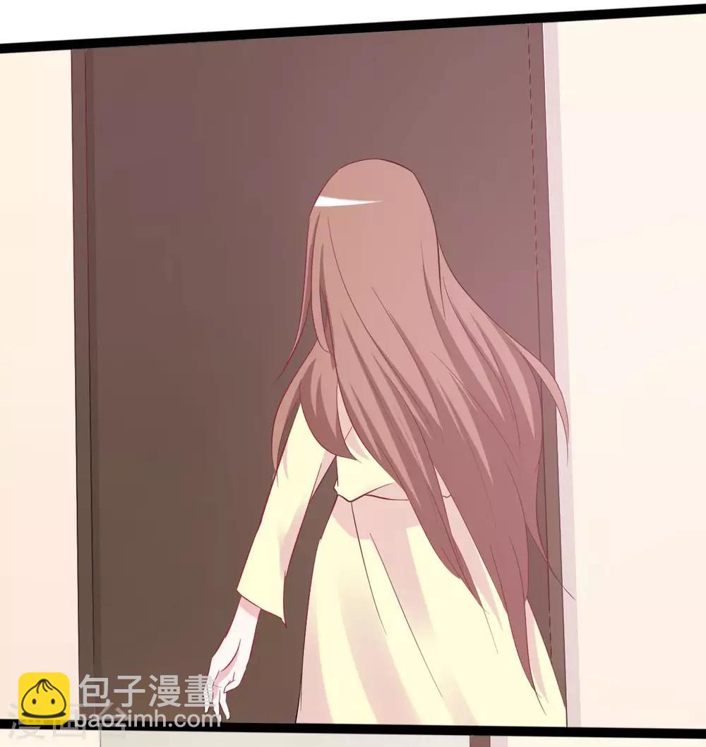 《一不小心爱上你》第152话 第11页