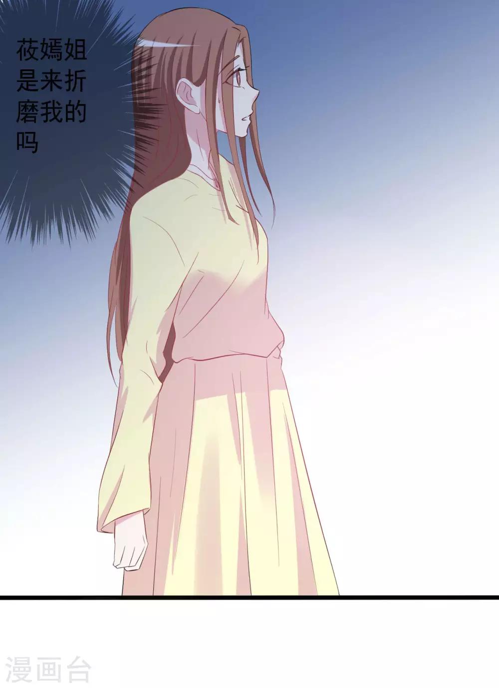 《一不小心爱上你》第152话 第22页