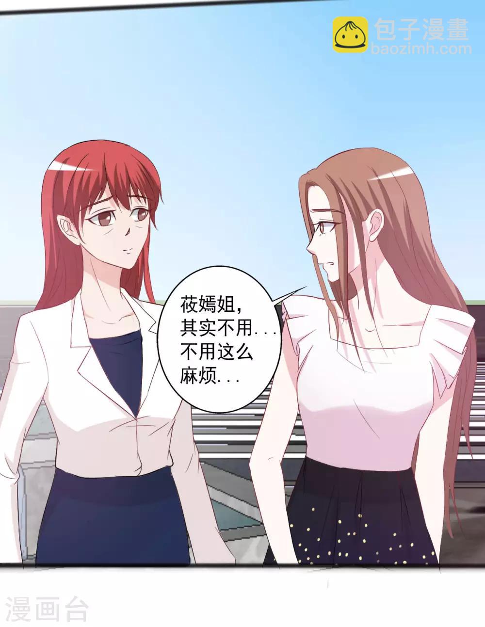《一不小心爱上你》第152话 第30页