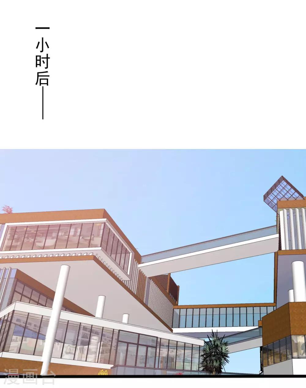 《一不小心爱上你》第152话 第36页