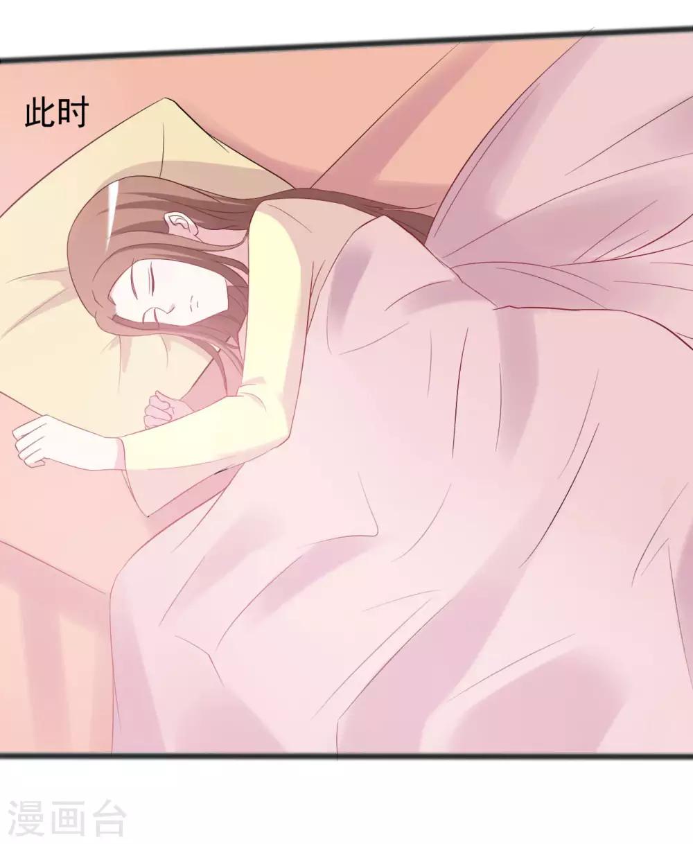 《一不小心爱上你》第152话 第6页