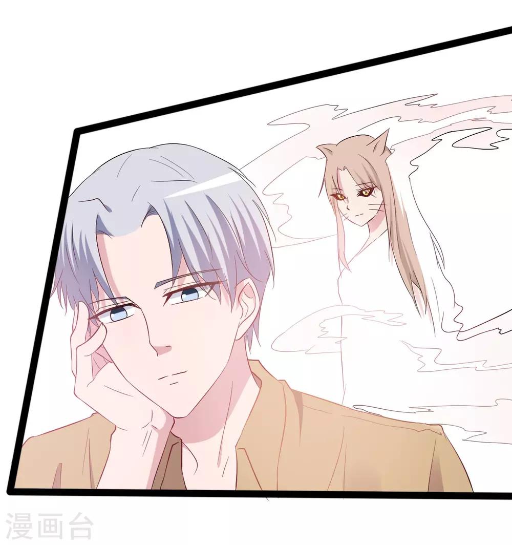 《一不小心爱上你》第150话 第10页