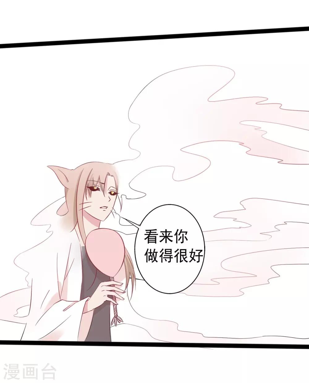 《一不小心爱上你》第150话 第11页