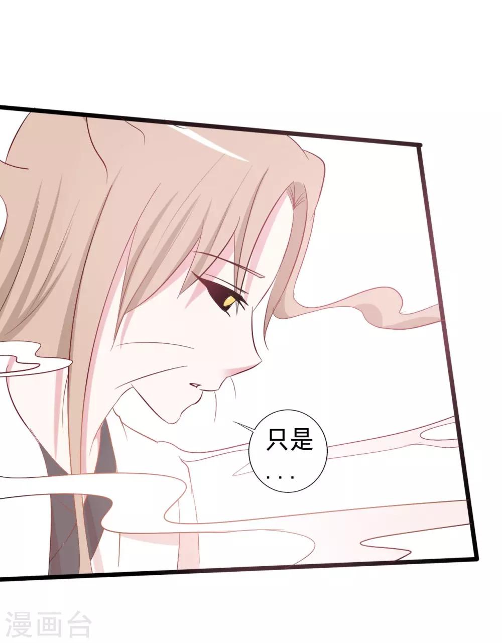 《一不小心爱上你》第150话 第13页