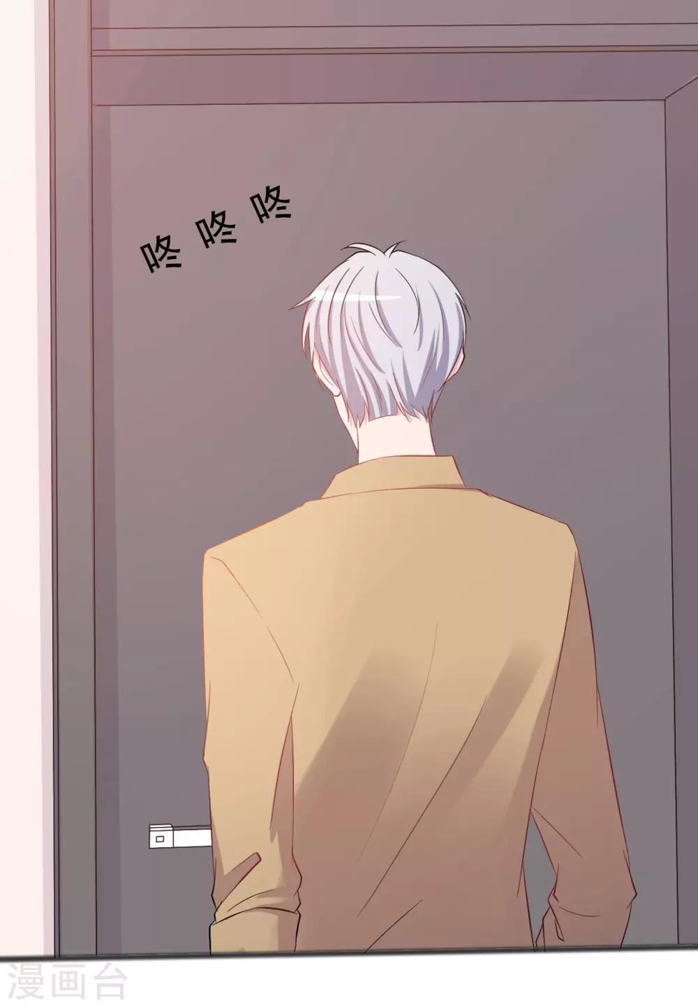 《一不小心爱上你》第150话 第1页