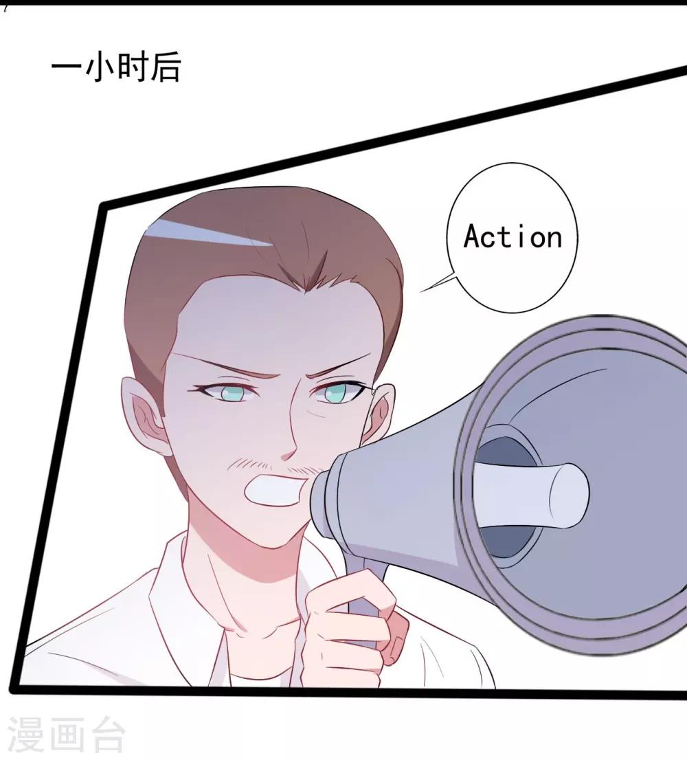 《一不小心爱上你》第150话 第26页