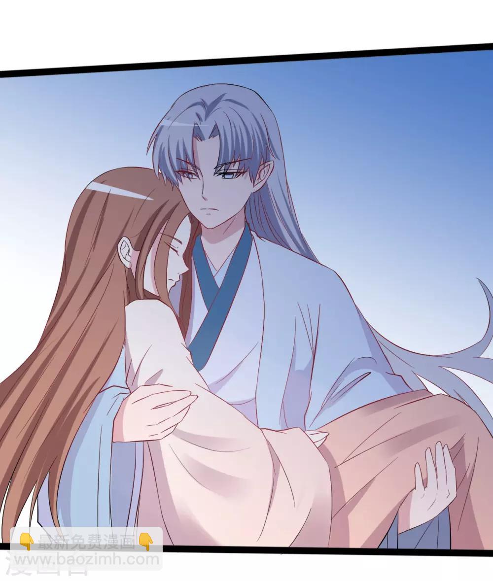 《一不小心爱上你》第150话 第27页