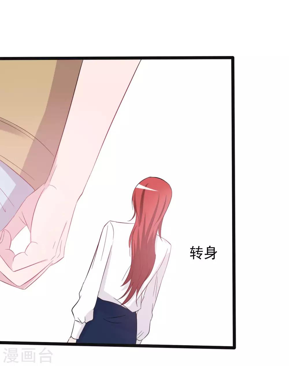 《一不小心爱上你》第153话 第13页