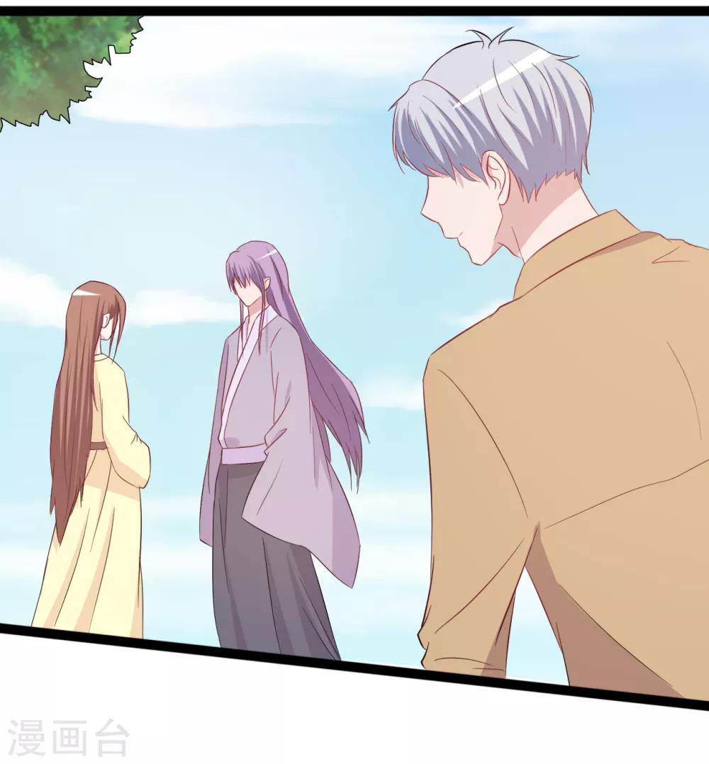《一不小心爱上你》第155话 第2页