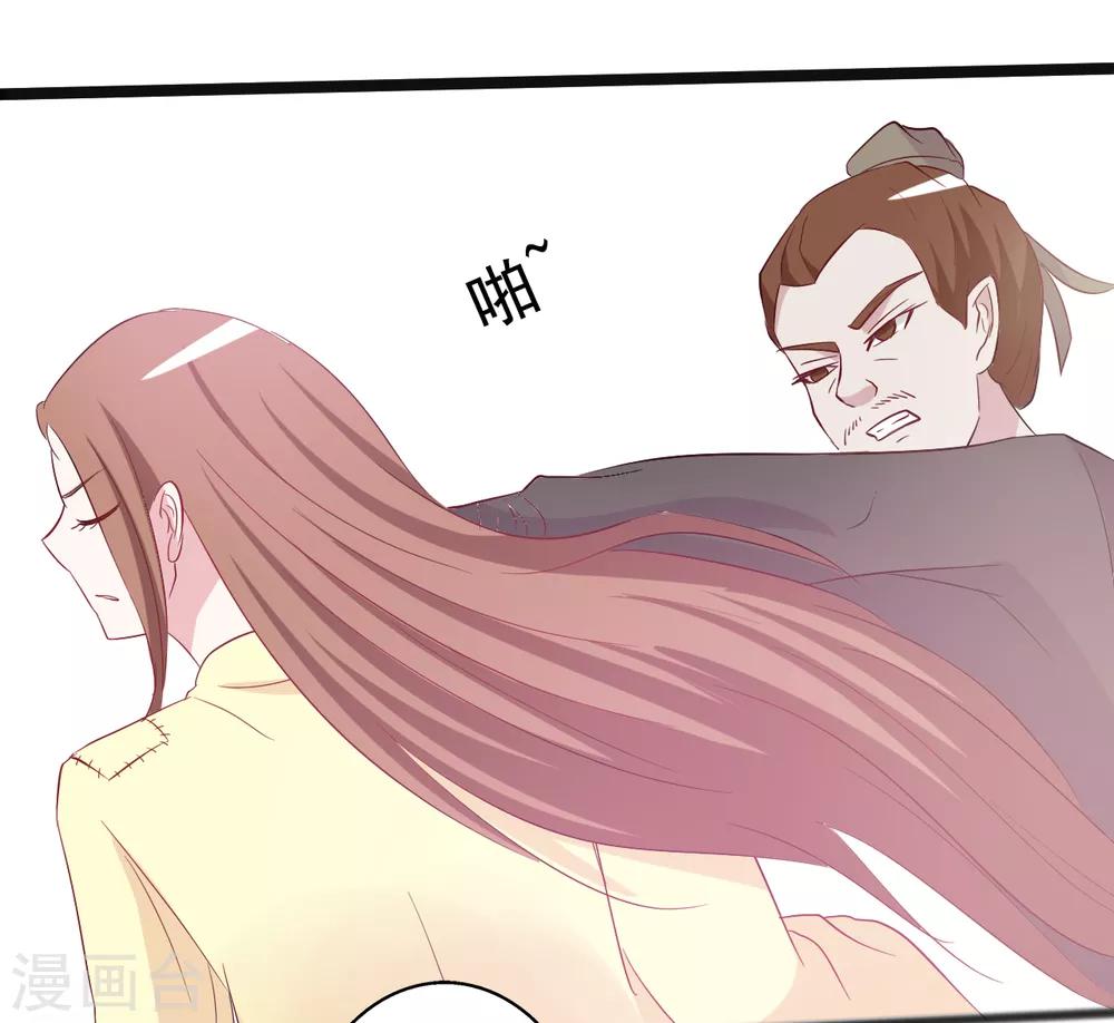 《一不小心爱上你》第154话 第22页