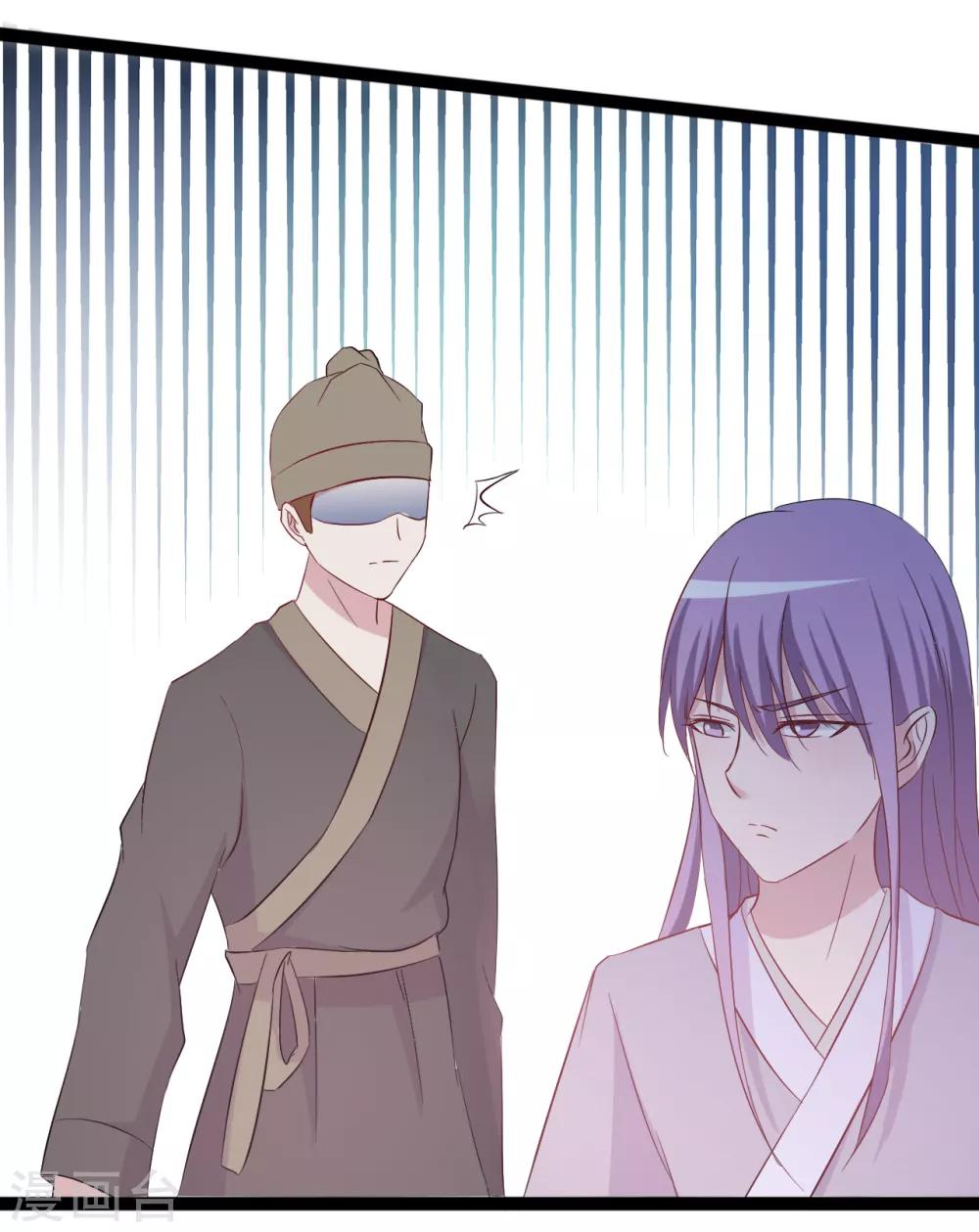 《一不小心爱上你》第154话 第26页