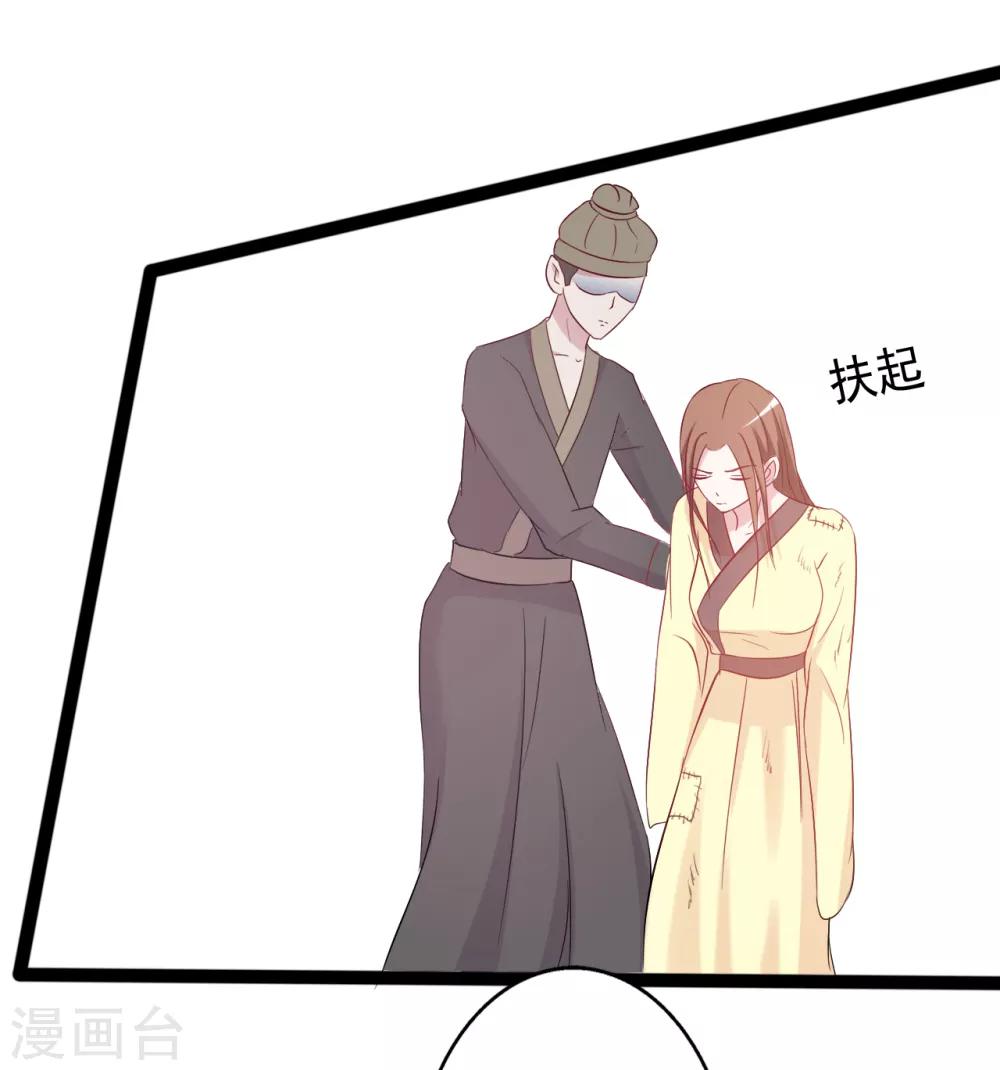 《一不小心爱上你》第154话 第27页