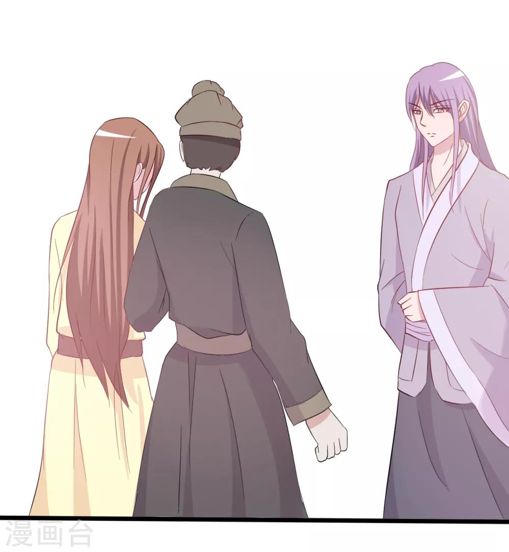 《一不小心爱上你》第154话 第35页