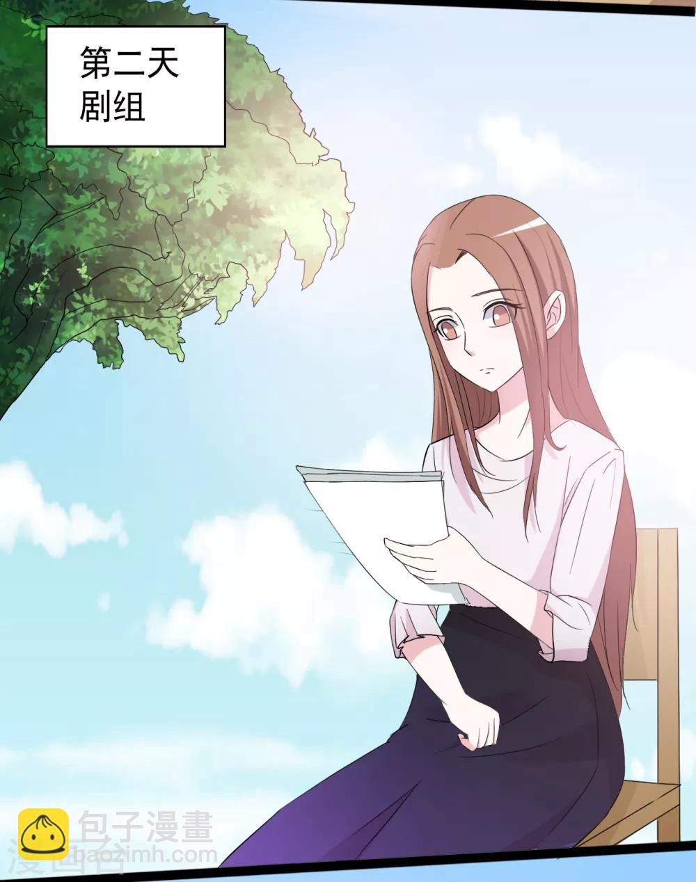 《一不小心爱上你》第154话 第4页