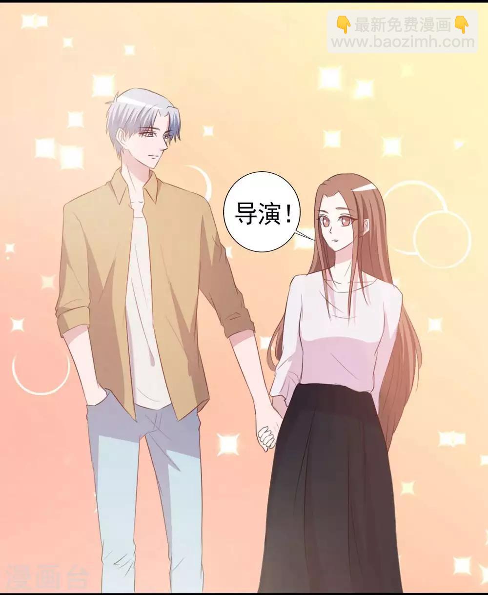 《一不小心爱上你》第156话 第11页