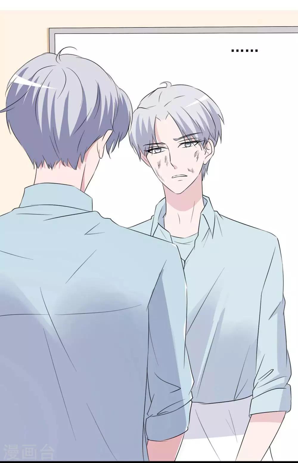 《一不小心爱上你》第156话 第18页