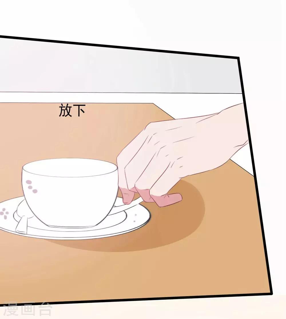 《一不小心爱上你》第156话 第29页