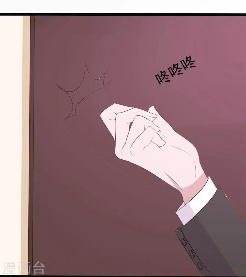 《一不小心爱上你》第156话 第31页