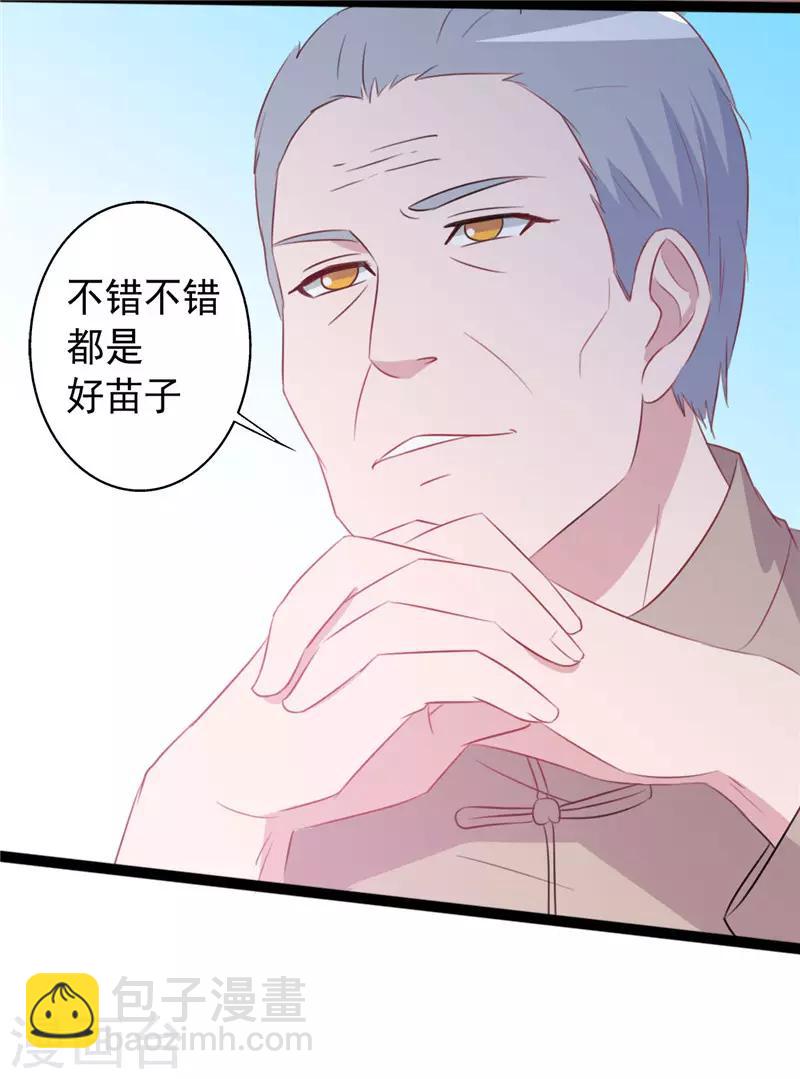 《一不小心爱上你》第158话 第5页