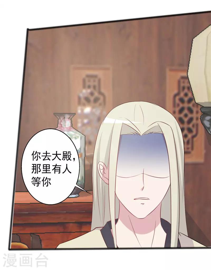 《一不小心爱上你》第157话 第10页