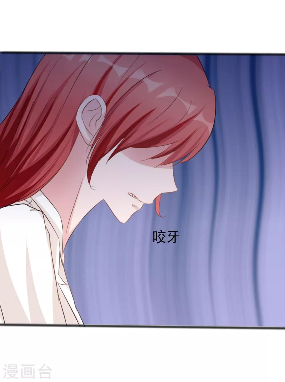 《一不小心爱上你》第160话 第10页