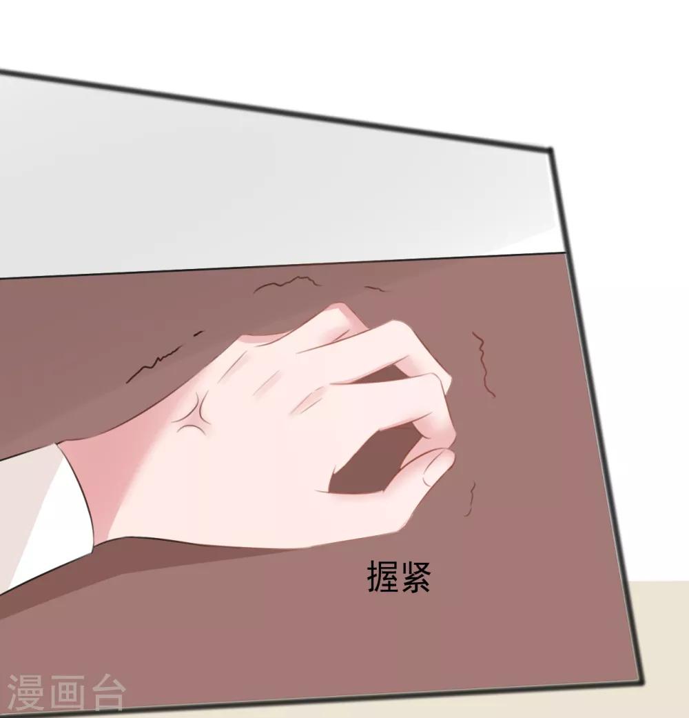 《一不小心爱上你》第160话 第11页