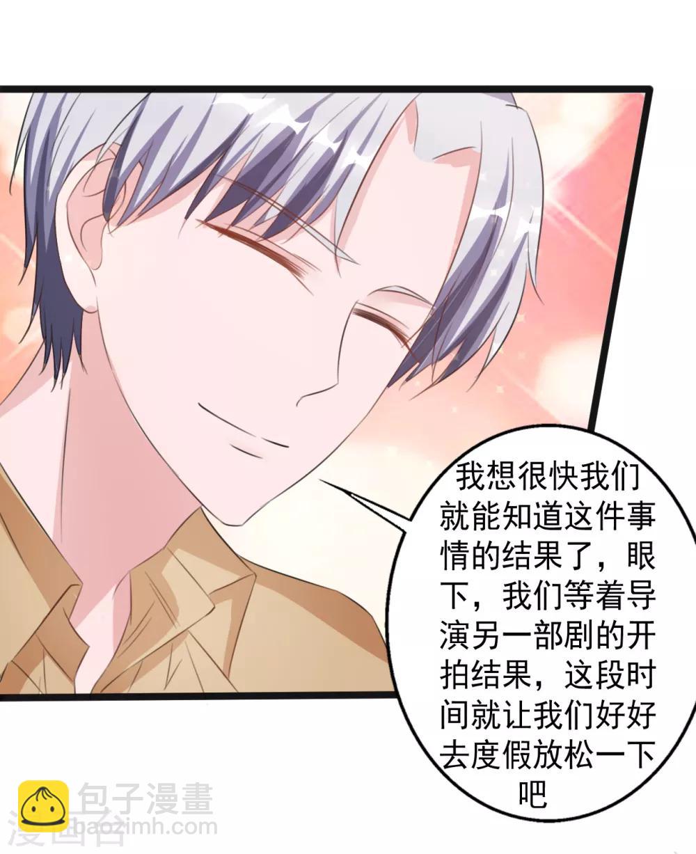 《一不小心爱上你》第160话 第15页