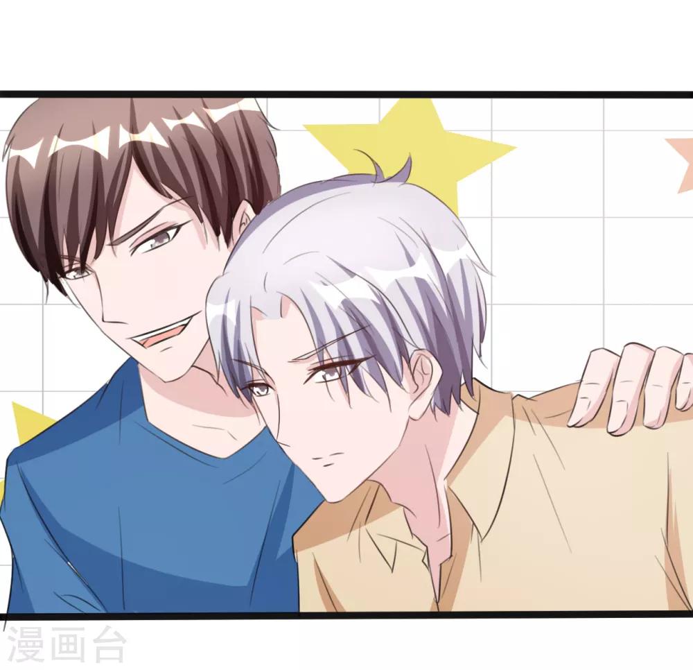 《一不小心爱上你》第160话 第32页