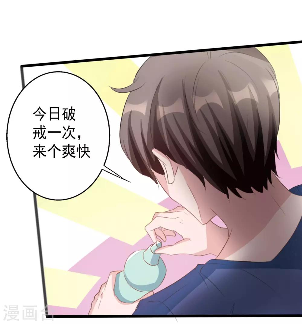 《一不小心爱上你》第161话 第12页