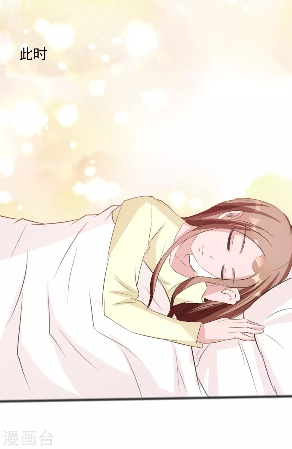 《一不小心爱上你》第161话 第27页