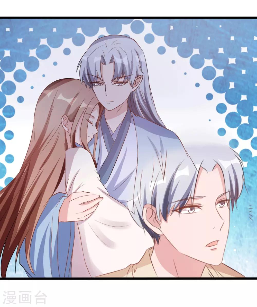《一不小心爱上你》第161话 第34页