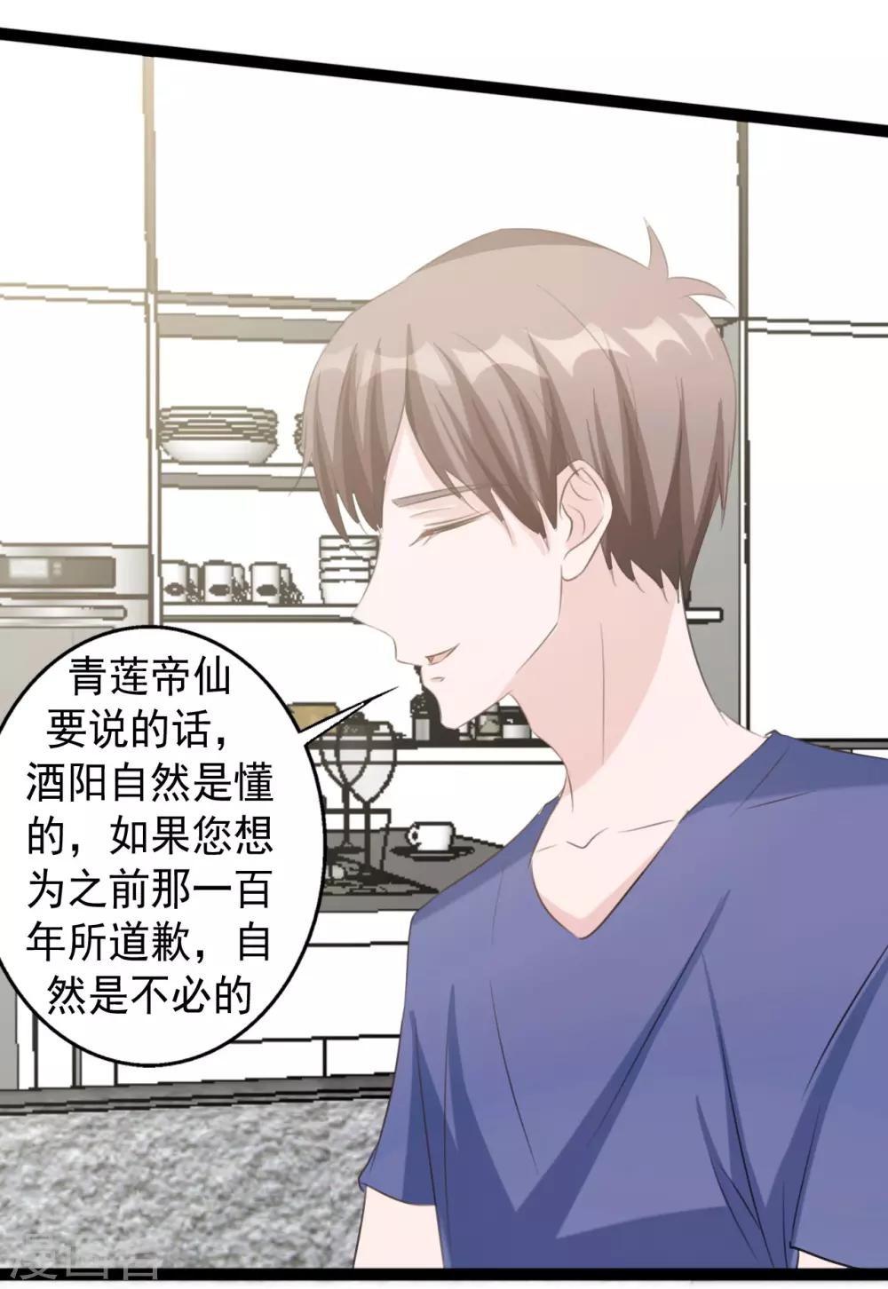 《一不小心爱上你》第161话 第3页