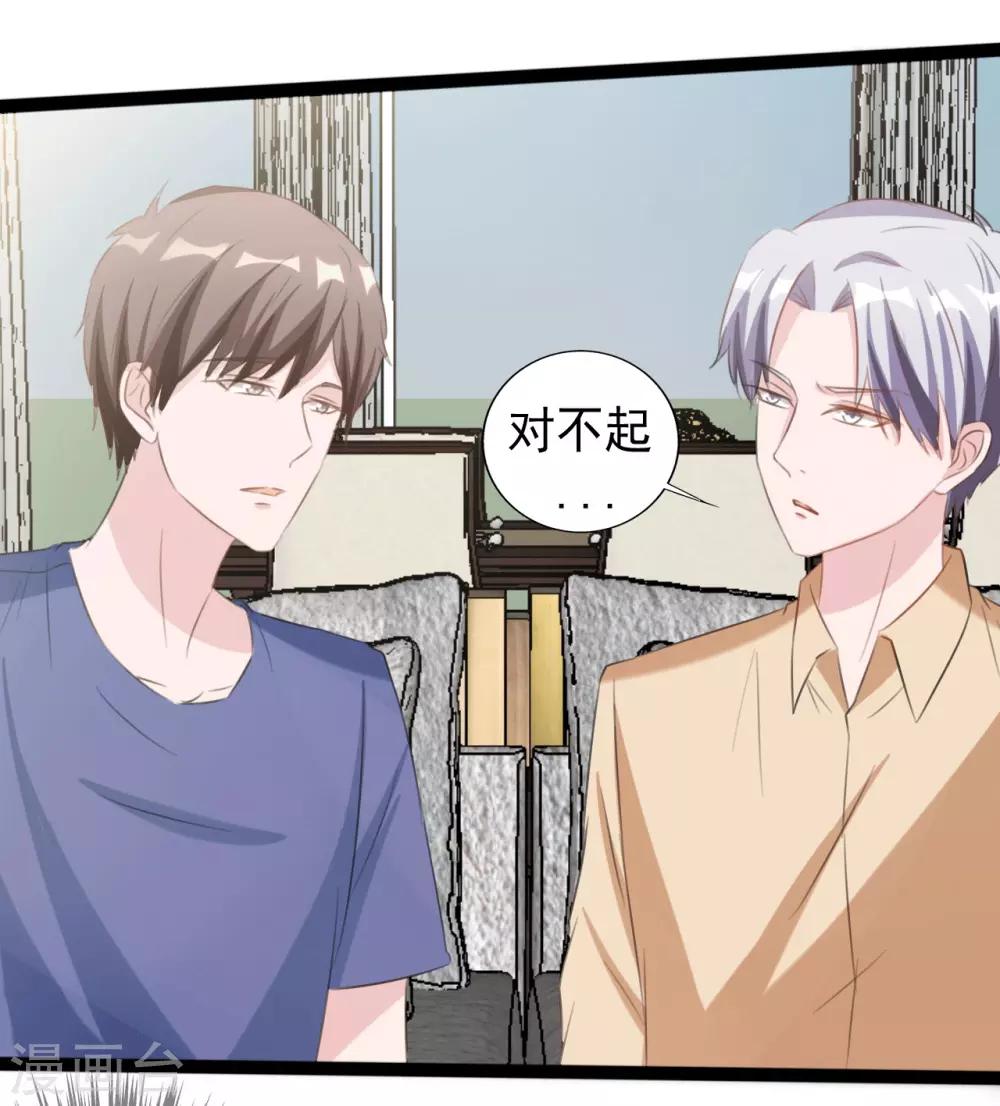 《一不小心爱上你》第161话 第5页
