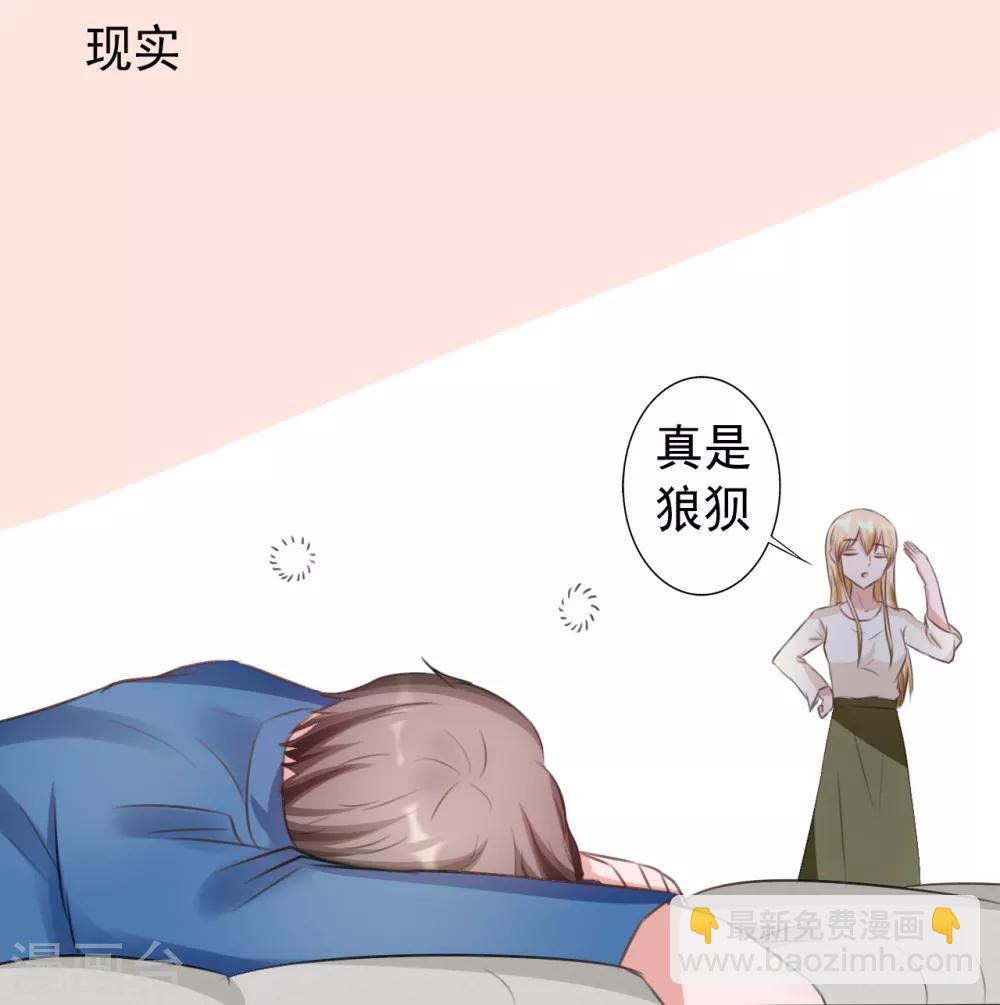 《一不小心爱上你》第164话 第14页