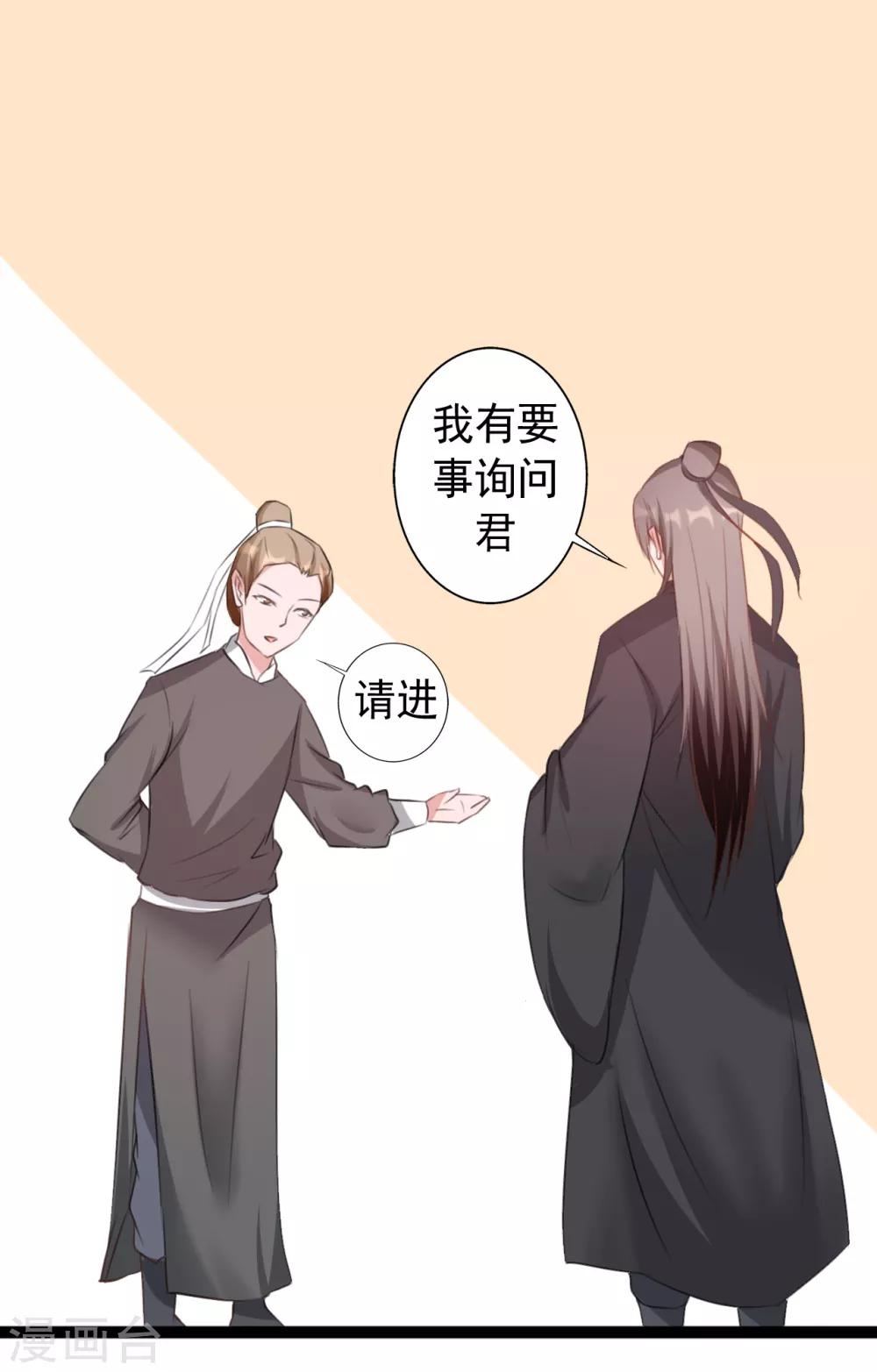 《一不小心爱上你》第164话 第1页