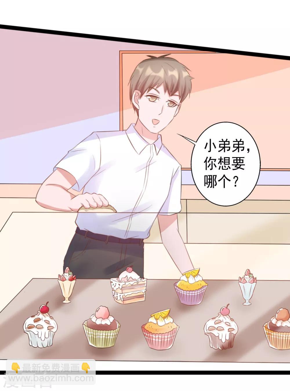 《一不小心爱上你》第164话 第27页