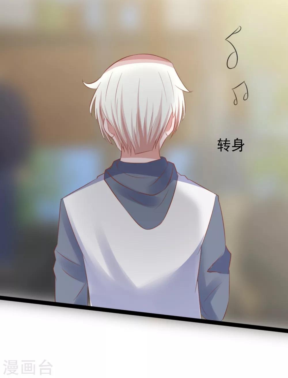《一不小心爱上你》第164话 第30页