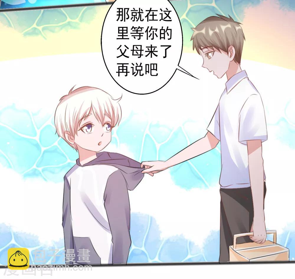 《一不小心爱上你》第164话 第33页