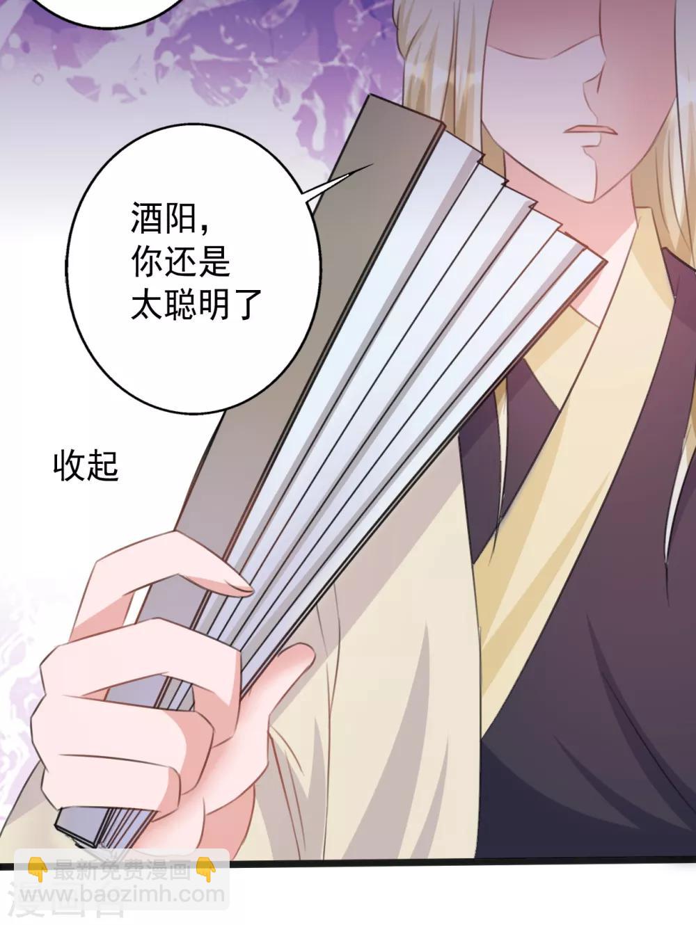 《一不小心爱上你》第164话 第6页