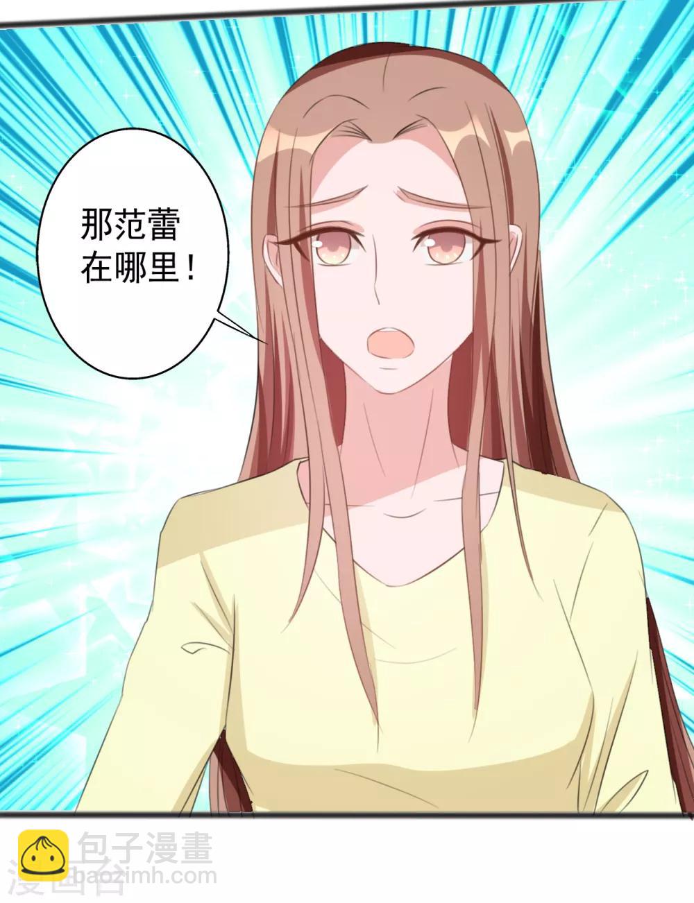 《一不小心爱上你》第162话 第22页