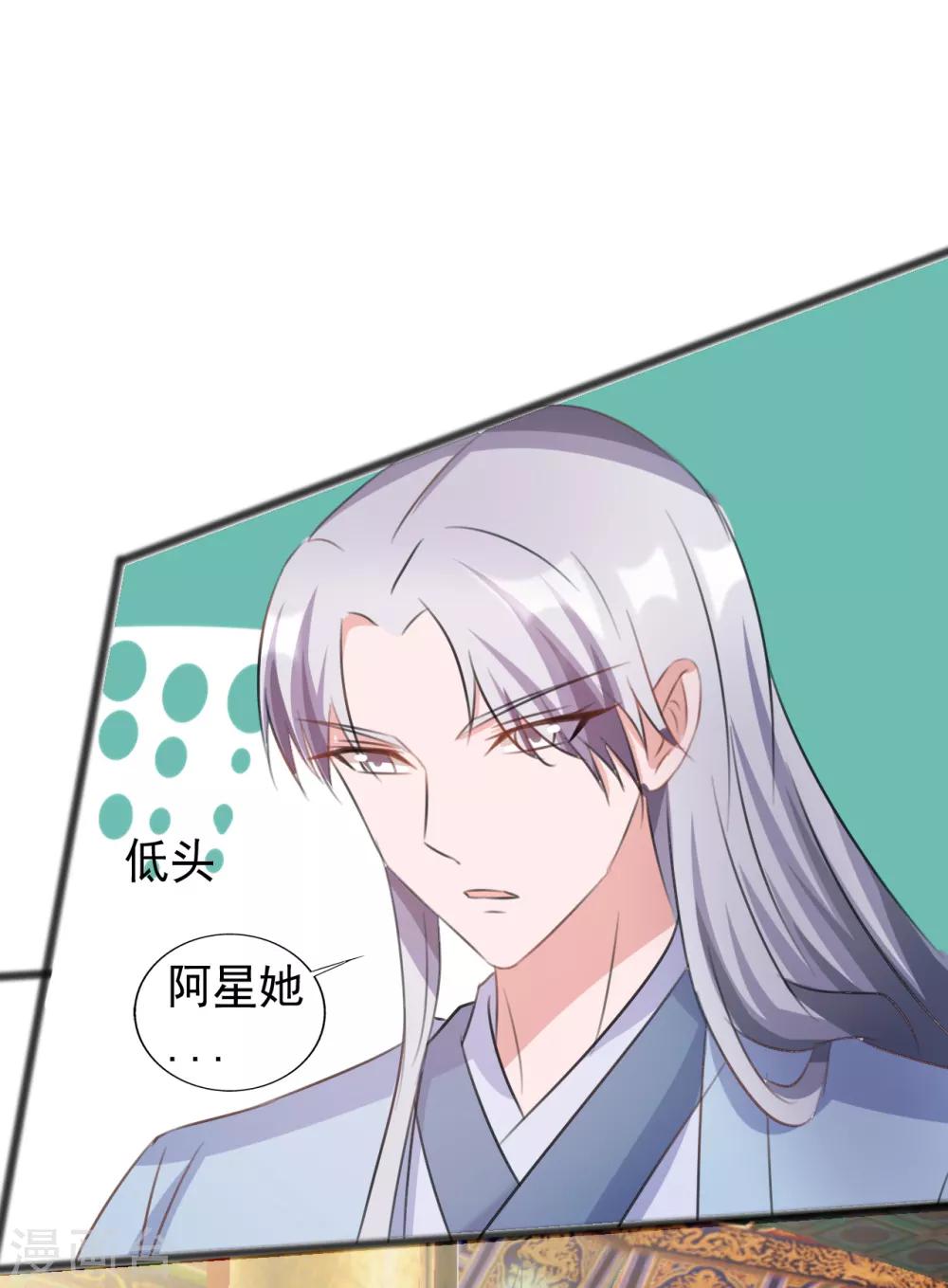 《一不小心爱上你》第163话 第14页