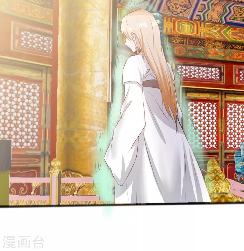 《一不小心爱上你》第163话 第15页