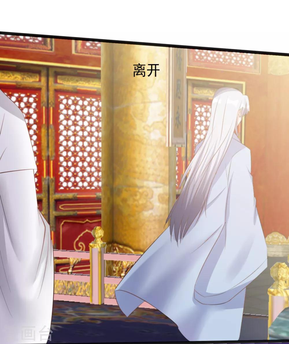 《一不小心爱上你》第163话 第17页