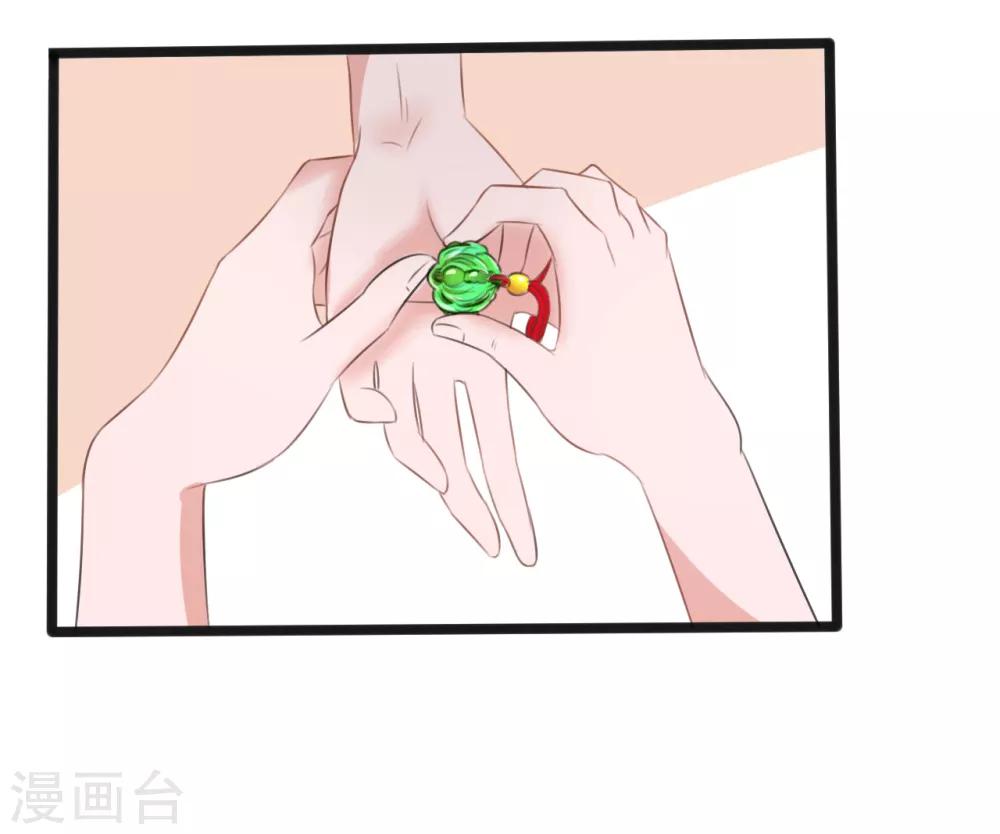 《一不小心爱上你》第163话 第33页